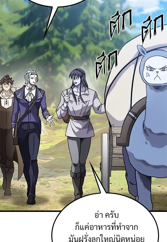 วิถีชาวนาของราชาปีศาจ ตอนที่ 27 รูปที่ 43