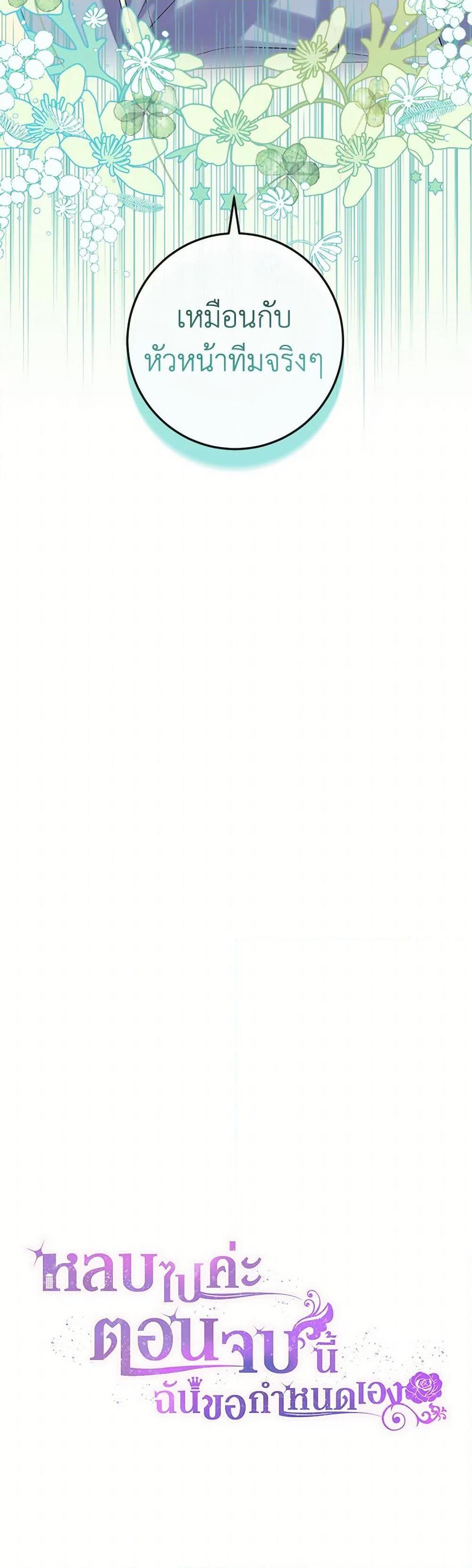 Manga-lc-com อ่านมังงะ อ่านการ์ตูน ออนไลน์ ฟรี Move, I’m Deciding the Ending! ตอนที่ 1 2 3 4 5 6 7 8 9 10 11 12 13 14 ฟรี ไม่มีโฆษณา Manga-lc - อ่าน มังงะ อ่าน การ์ตูน ออนไลน์ อ่านมังงะ ฟรี