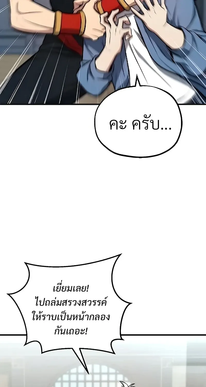 The Hero Returns ตอนที่ ตอนที่ 144 รูปที่ 9