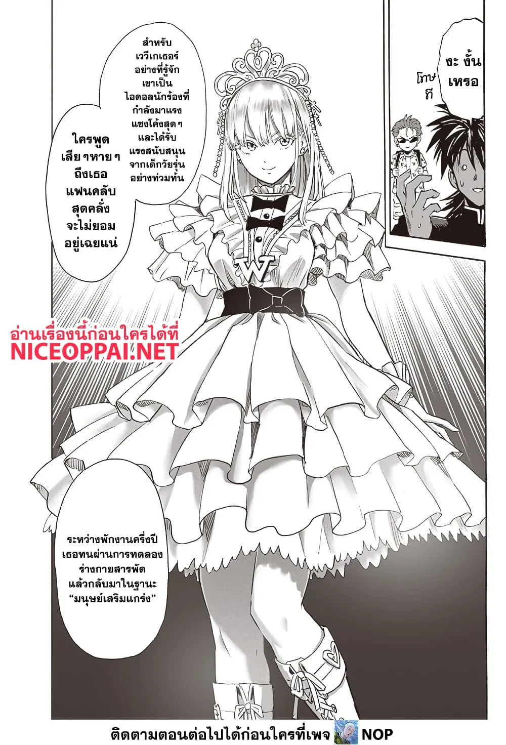 Manga-lc-com อ่านมังงะ อ่านการ์ตูน ออนไลน์ ฟรี One Punch Man ตอนที่ 1 2 3 4 5 6 7 8 9 10 11 12 13 14 ฟรี ไม่มีโฆษณา Manga-lc - อ่าน มังงะ อ่าน การ์ตูน ออนไลน์ อ่านมังงะ ฟรี