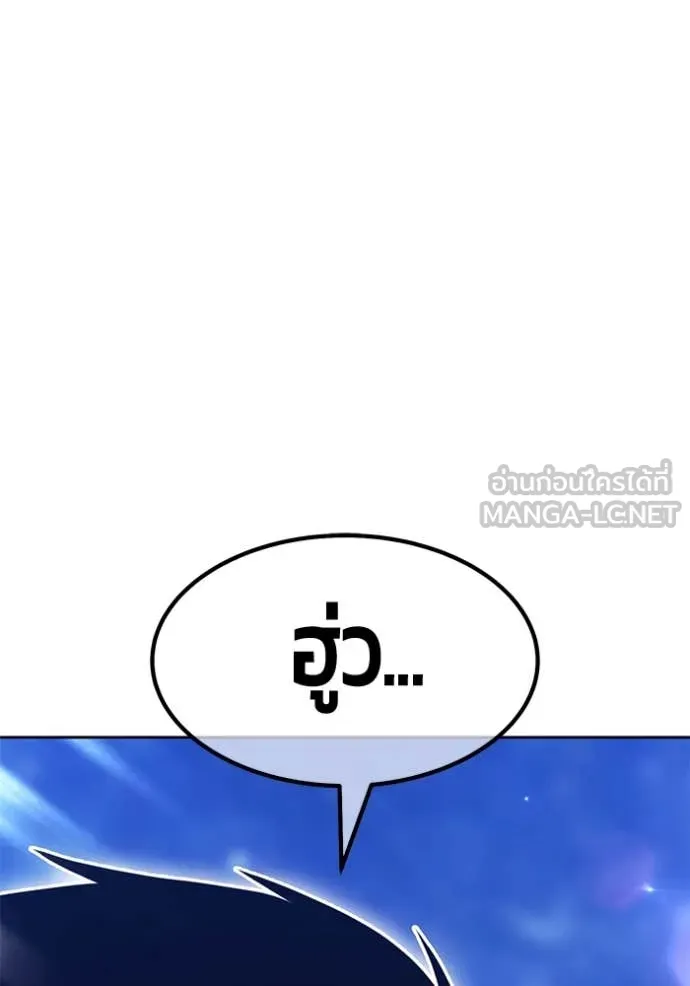 +99 ท่อนไม้ ตอนที่ 164 รูปที่ 314