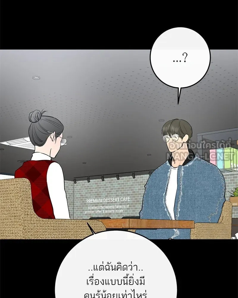 ตำนานเทพธิดาตกสวรรค์ ตอนที่ 69 รูปที่ 75