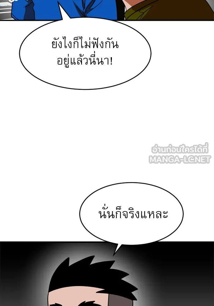 Double Click ตอนที่ 62 รูปที่ 66