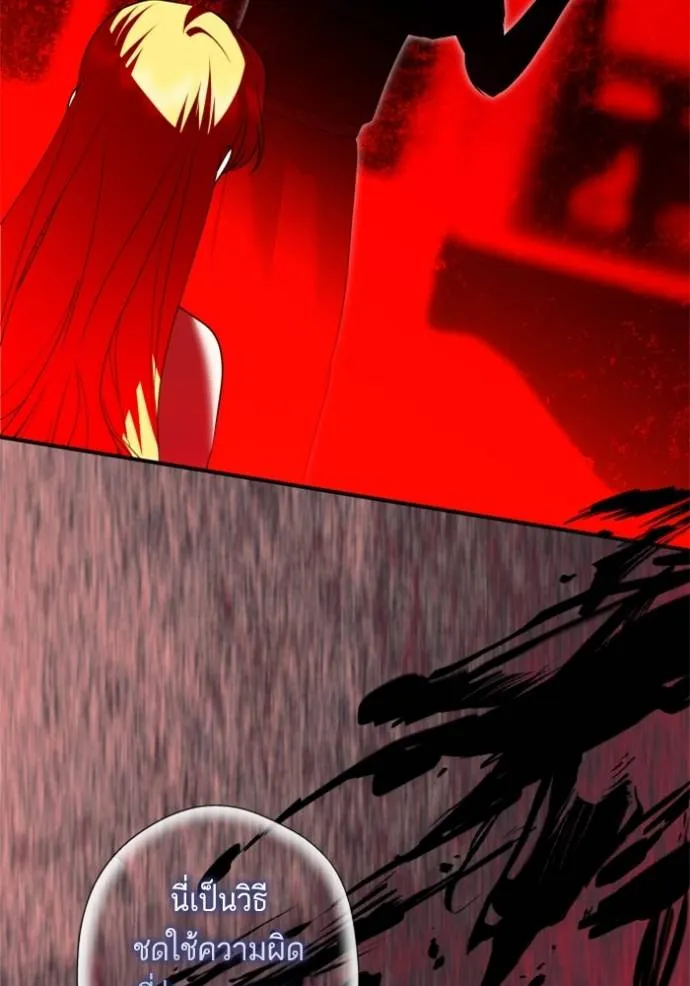 บุตรสาวของดยุกปีศาจ ตอนที่ 183 รูปที่ 76