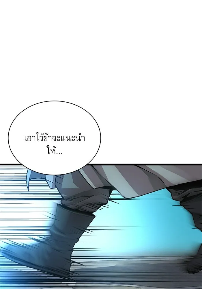 ลับลางลวง ตอนที่ 88 ศิษย์นอก รูปที่ 11