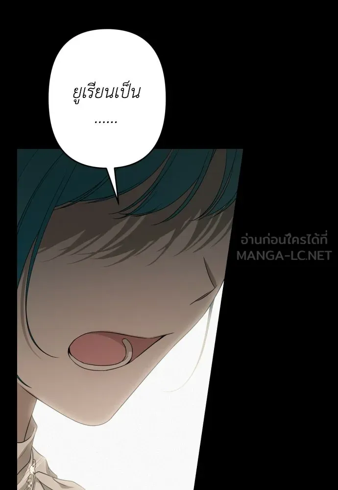 เลดี้มินต์ ตอนที่ 94 รูปที่ 96