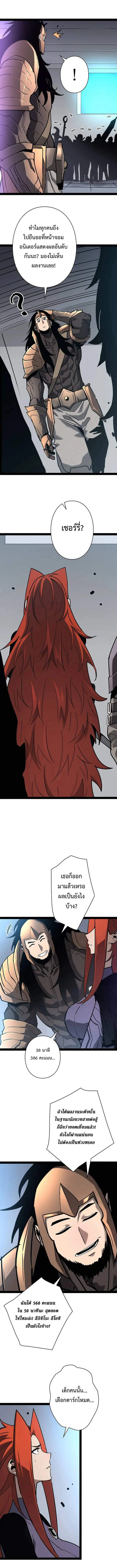 Become the Strongest Hero Through the Cheat System กลายเป_นฮ_โร_ท_แข_งแกร_งท_ส_ดด_วยระบบโกงส_ดเทพ ตอนที่ ตอนที่ 73 รูปที่ 5