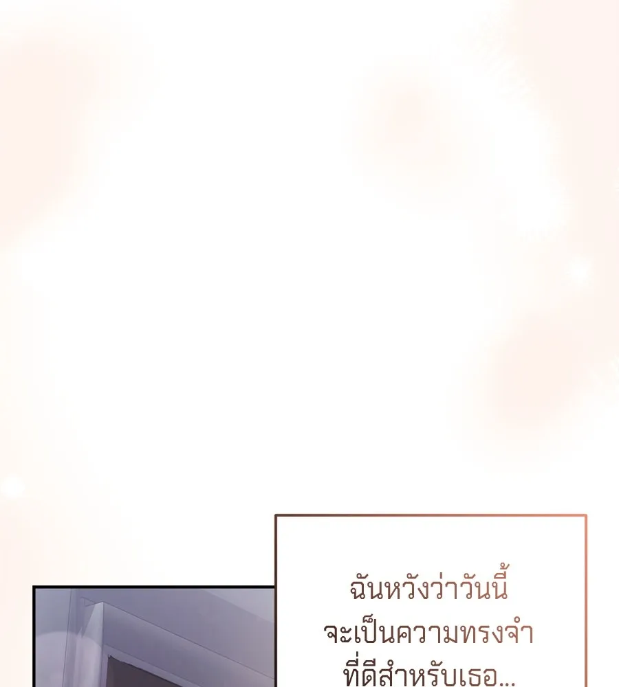 เบื้องหลังรอยยิ้มของเจ้าหญิง ตอนที่ 23 รูปที่ 223