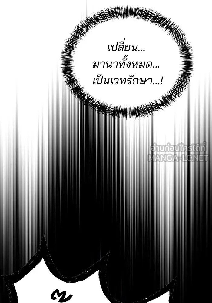 ครัวจอมเวท ตอนที่ 35 รูปที่ 54