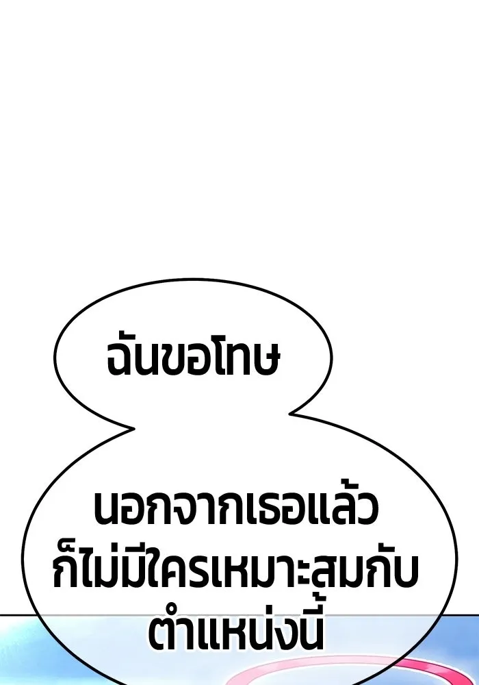 +99 ท่อนไม้พร้อมบวก ตอนที่ 117 เทพแห่งการทำลาย (3) รูปที่ 322