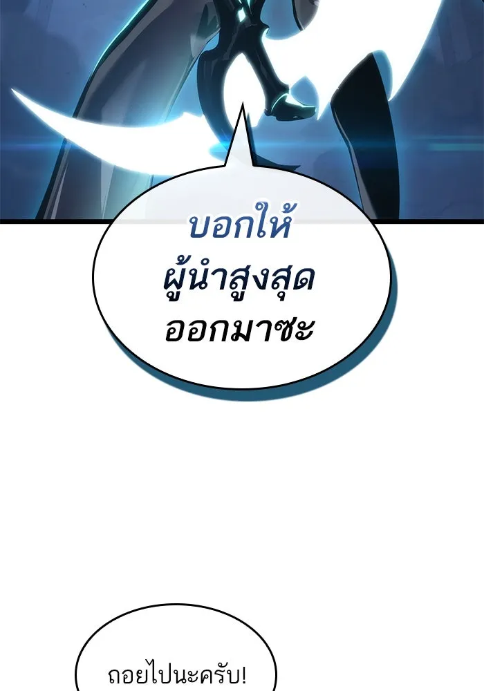 หลังวันสิ้นโลก ตอนที่ 151 รูปที่ 37