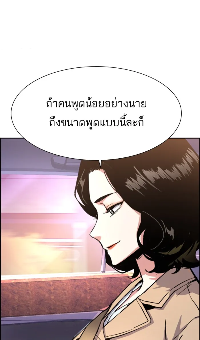 พี่ชายสายบอดี้การ์ด ตอนที่ 103 รูปที่ 56