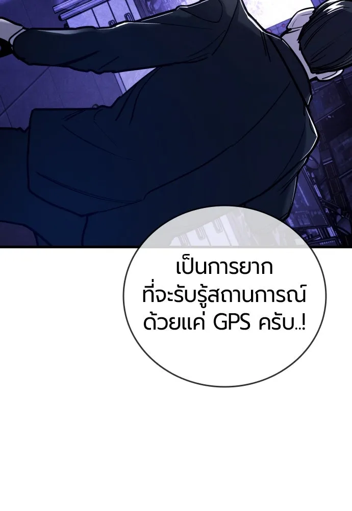 มือพิพากษา ตอนที่ 28 รูปที่ 4
