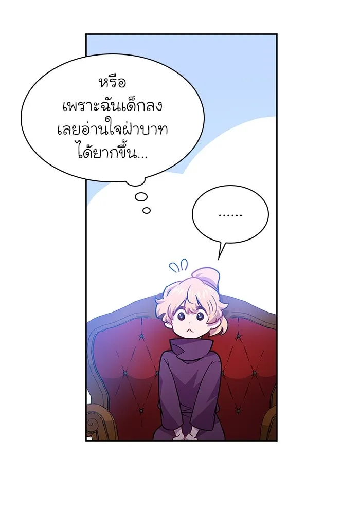 ฟิลเลียโรเซ่กับคำทำนายแห่งมงกุฎหนาม ตอนที่ 69 รูปที่ 85