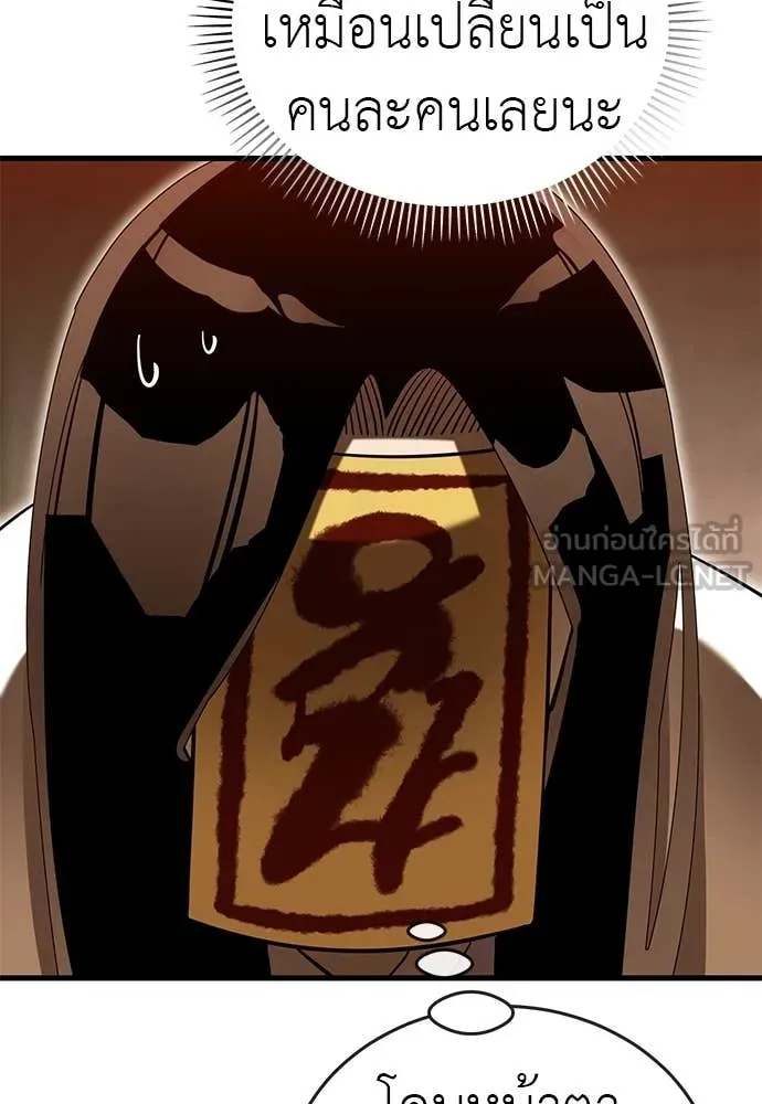 ยมราชลงทัณฑ์ ตอนที่ 100 รูปที่ 64