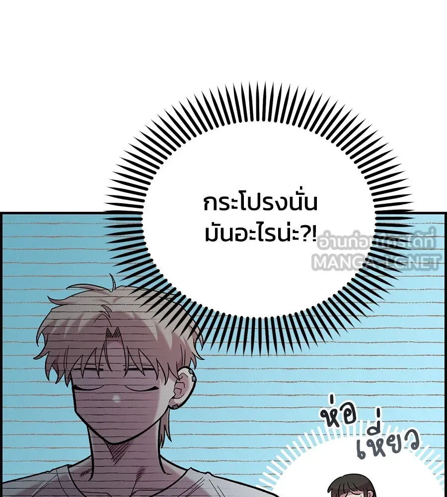 เพื่อนกันมันส์เกิน ตอนที่ 29 รูปที่ 18