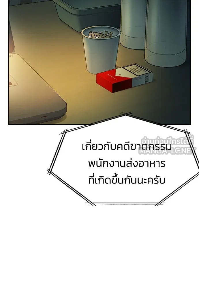 รักแล้วห้ามเลิก ตอนที่ 4 รูปที่ 33