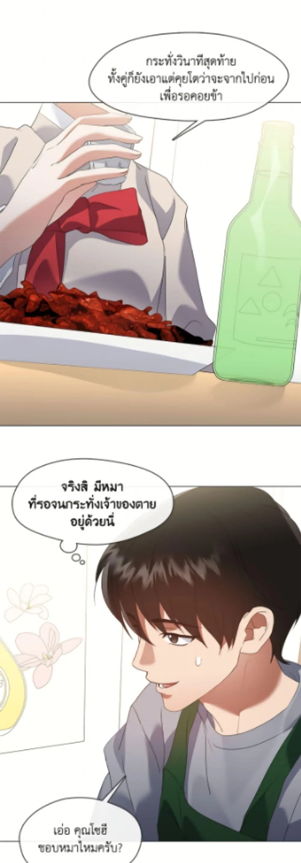 Afterlife Diner ร_านอาหารหล_งความตาย ตอนที่ ตอนที่ 89 รูปที่ 26