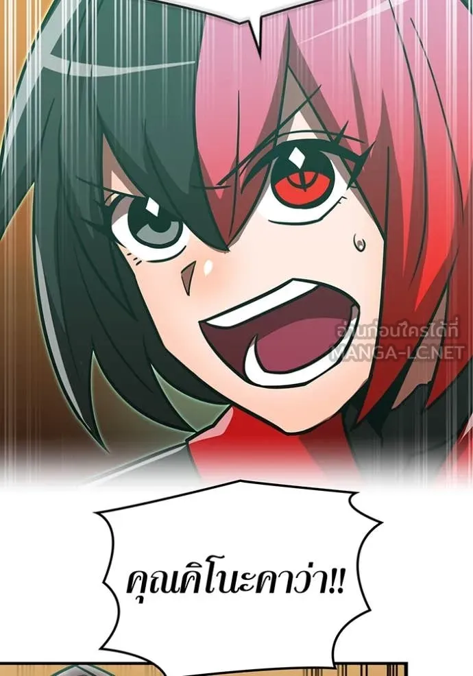 เพลเยอร์เลือดเทวะ ตอนที่ 102 รูปที่ 178