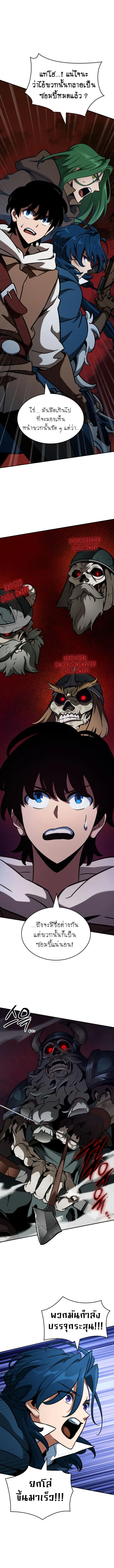 Valhalla Saga จากน_กเล_นเกมม_ออาช_พ ส_ตำนานแห_งว_ลฮ_ลลา ตอนที่ ตอนที่ 11 รูปที่ 1