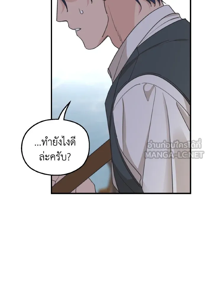 ครอบครัวสามีเห็นทีจะคลั่งรัก ตอนที่ 63 รูปที่ 75