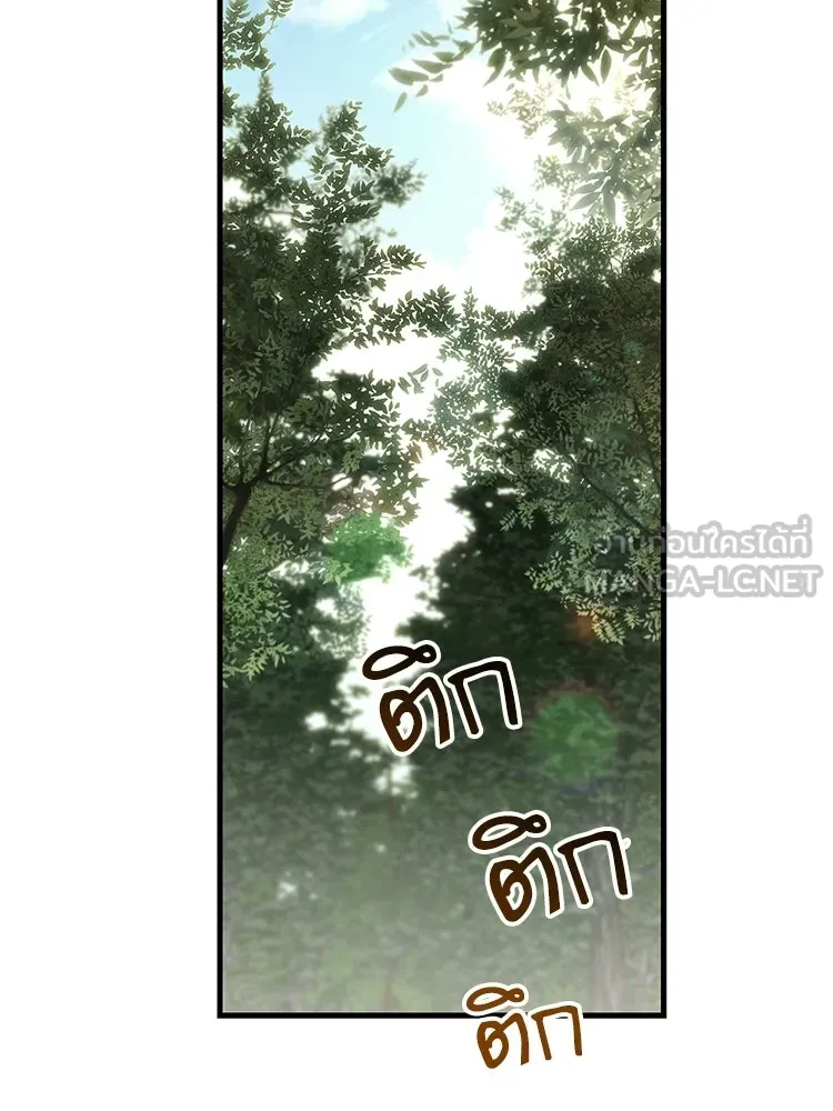 หยุดนะจอมมาร ฮีโร่ล้อมไว้หมดแล้ว ตอนที่ 35 เฮือก จอมมาร!! รูปที่ 57