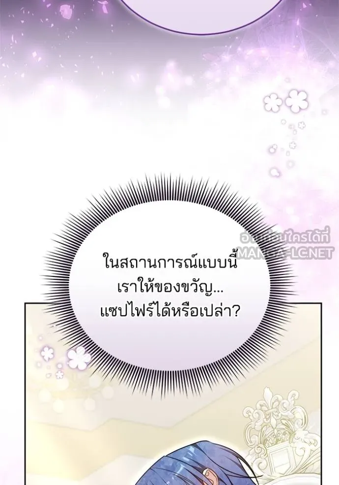 เจ้าสาวอัคนีดำ ตอนที่ 65 รูปที่ 96