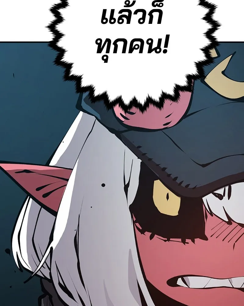 Player ตอนที่ 76 รูปที่ 131