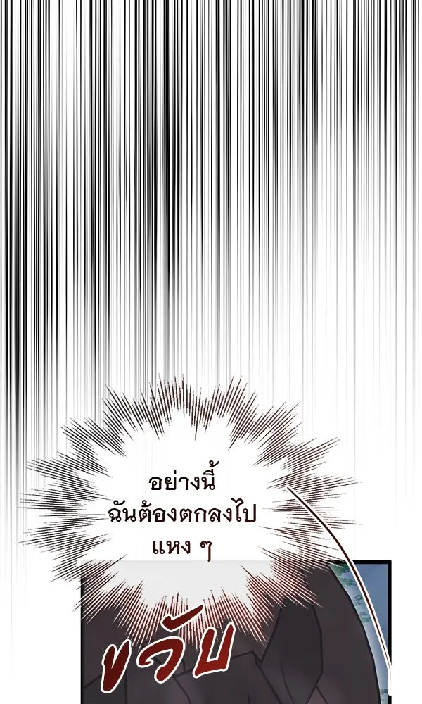 ชีวิตนี้เพื่อเธอ ตอนที่ 49 รูปที่ 89