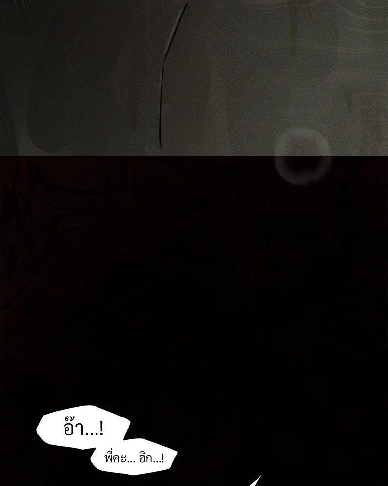 บุปผารุ่มราคะ ตอนที่ 59 รูปที่ 67