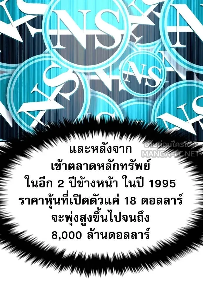 หลานอัจฉริยะ ตอนที่ 40 รูปที่ 129