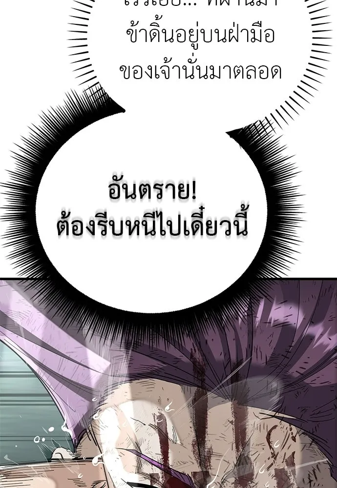 ยมราชลงทัณฑ์ ตอนที่ 135 รูปที่ 178