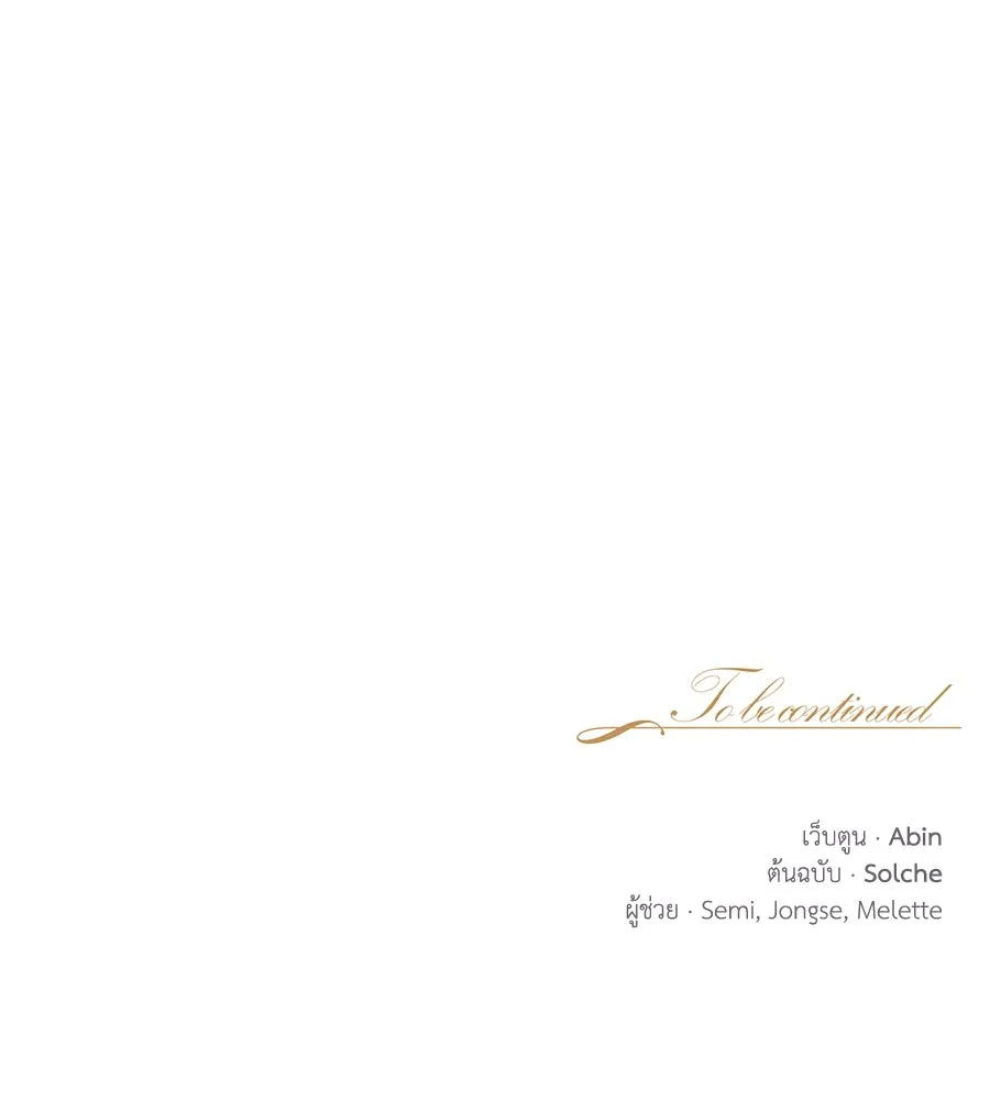 บาสเตียน ตอนที่ 12 รูปที่ 140