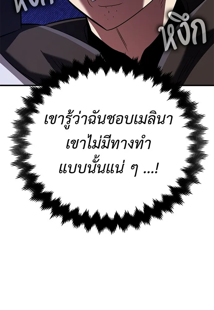 ไอ้เพลเยอร์นั่น ฉันฆ่ามันเอง ตอนที่ 114 รูปที่ 53