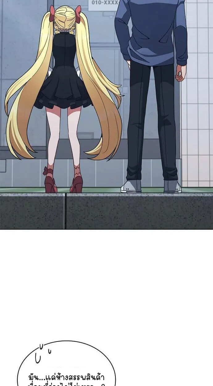 Part-Time Grim Reaper งานเสร_มของฉ_นค_อการเป_นม_จจ_ราช ตอนที่ ตอนที่ 26 รูปที่ 2