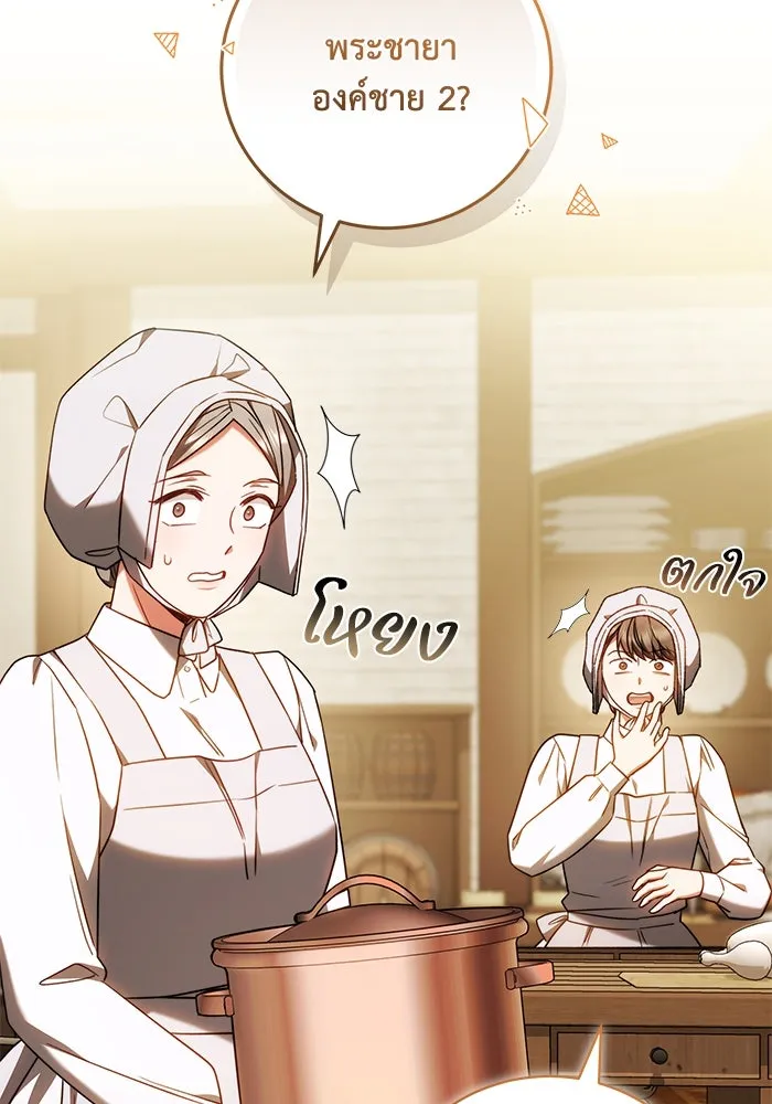 ย้อนเวลาพลิกชะตาทายาท ตอนที่ 58 รูปที่ 22