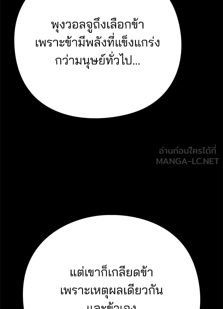 คืนแห่งโทแกบี ตอนที่ 129 รูปที่ 249