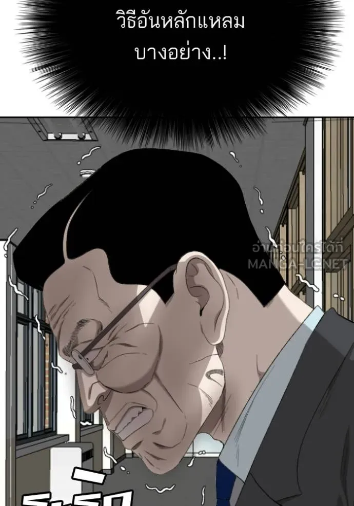 BAD GUY ตอนที่ 281 รูปที่ 105