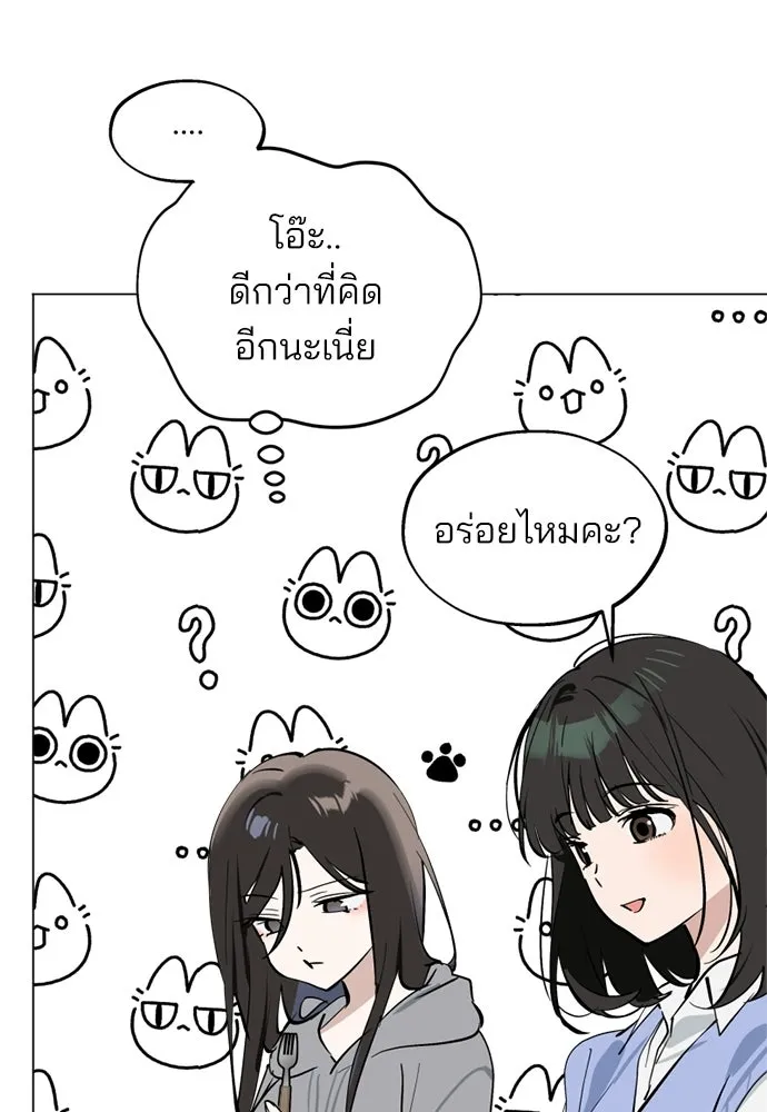 สวยเองนักเลงพอ ตอนที่ 44 รูปที่ 55