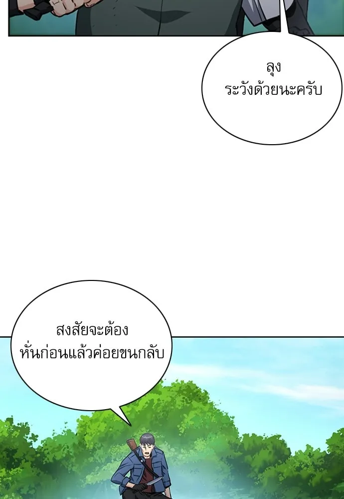 ดรูอิดแห่งสถานีโซล ตอนที่ 58 รูปที่ 35