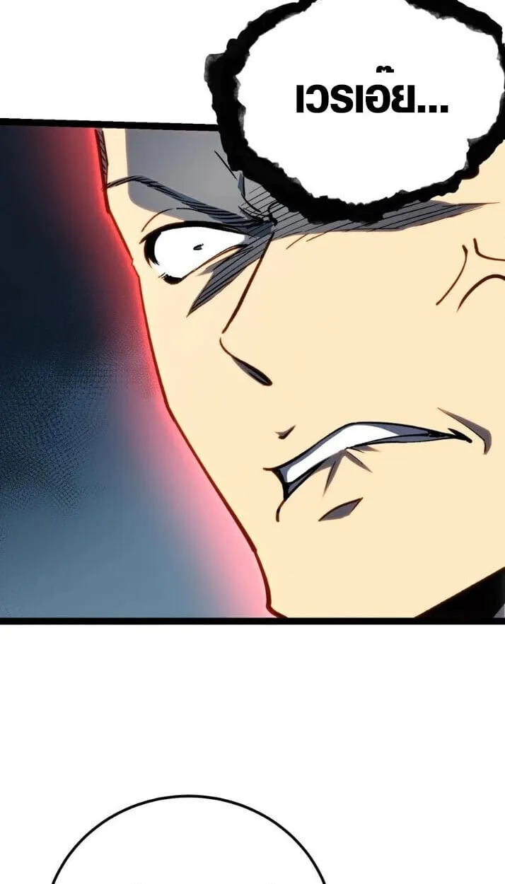 Full-Time Awakening ต_นพล_งไร_ข_ดจำก_ด ตอนที่ ตอนที่ 23 รูปที่ 6