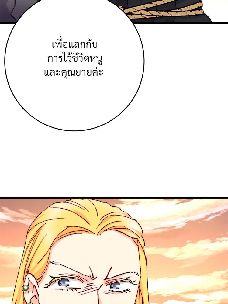 Bring the Love ตอนที่ 126 รูปที่ 43