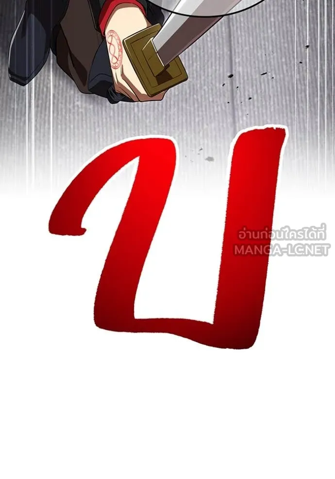 ฮันเตอร์สกิลโกง ตอนที่ 48 รูปที่ 140