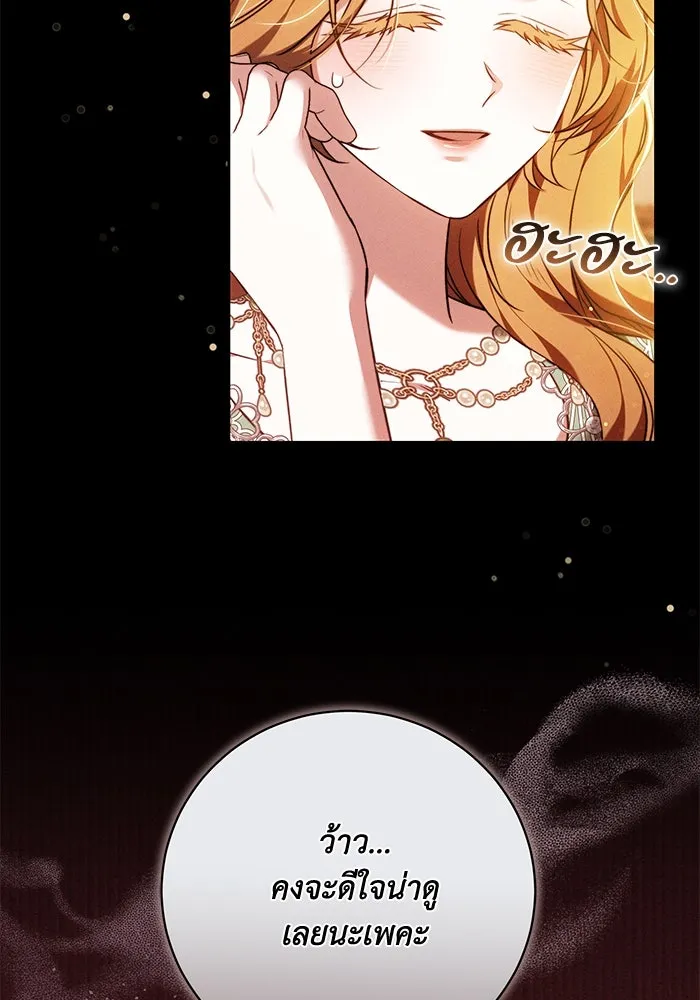 ย้อนเวลาพลิกชะตาทายาท ตอนที่ 67 รูปที่ 61