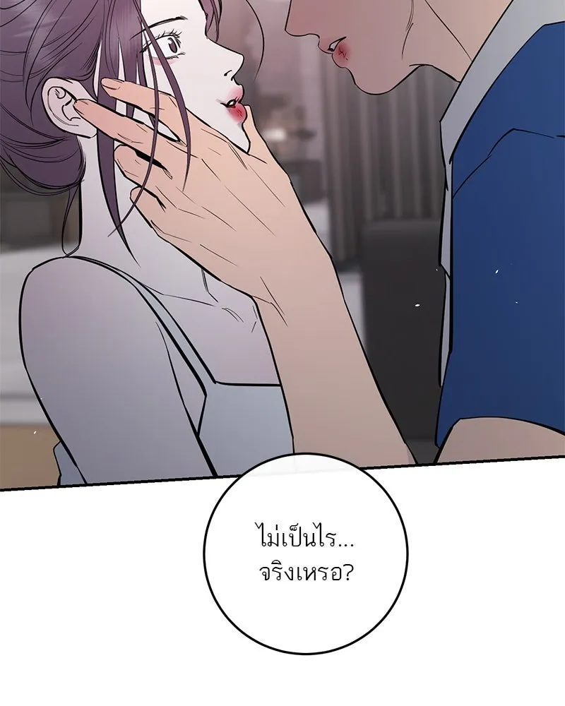 ตำนานเทพธิดาตกสวรรค์ ตอนที่ 96 รูปที่ 88