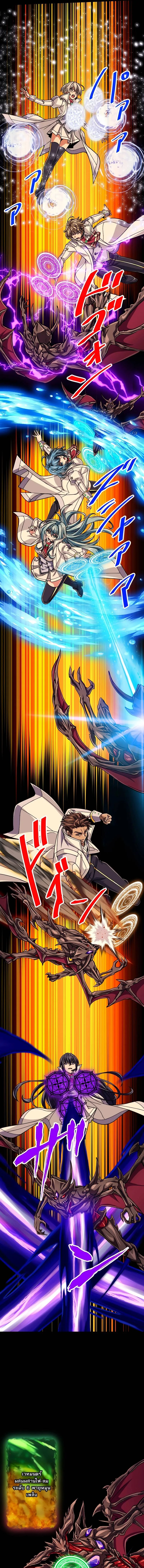 Magic Level 99990000 All-Attribute Great Sage ตอนที่ ตอนที่ 88 รูปที่ 7