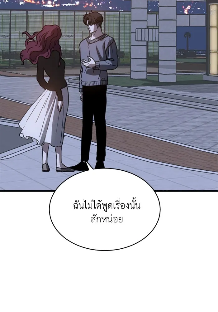 ชีวิตรักฉบับเดจาวู ตอนที่ 65 รูปที่ 89