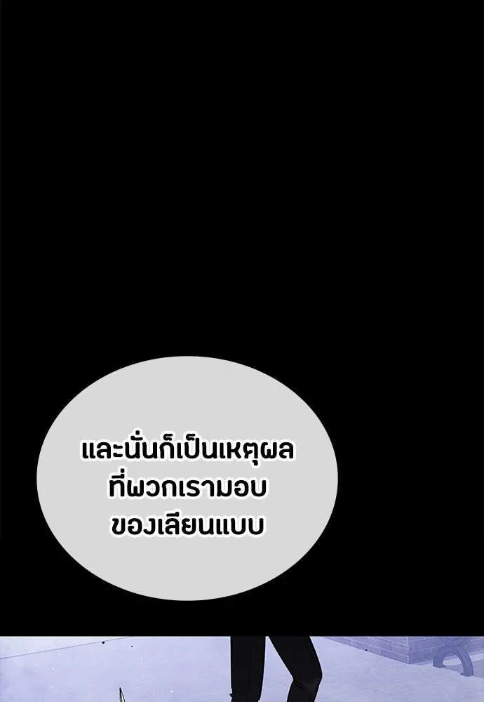 มือสังหารพันธุ์อมตะ ตอนที่ 57 รูปที่ 28