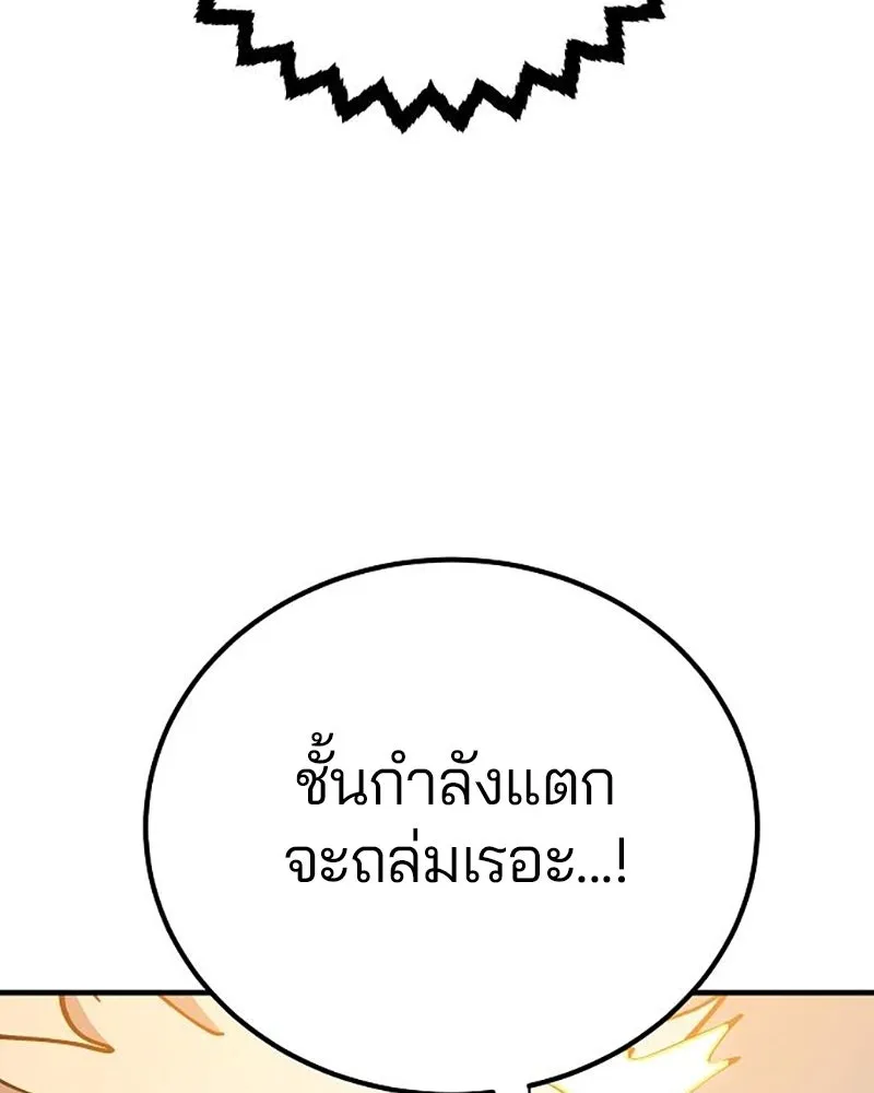 Player ตอนที่ 207 รูปที่ 71