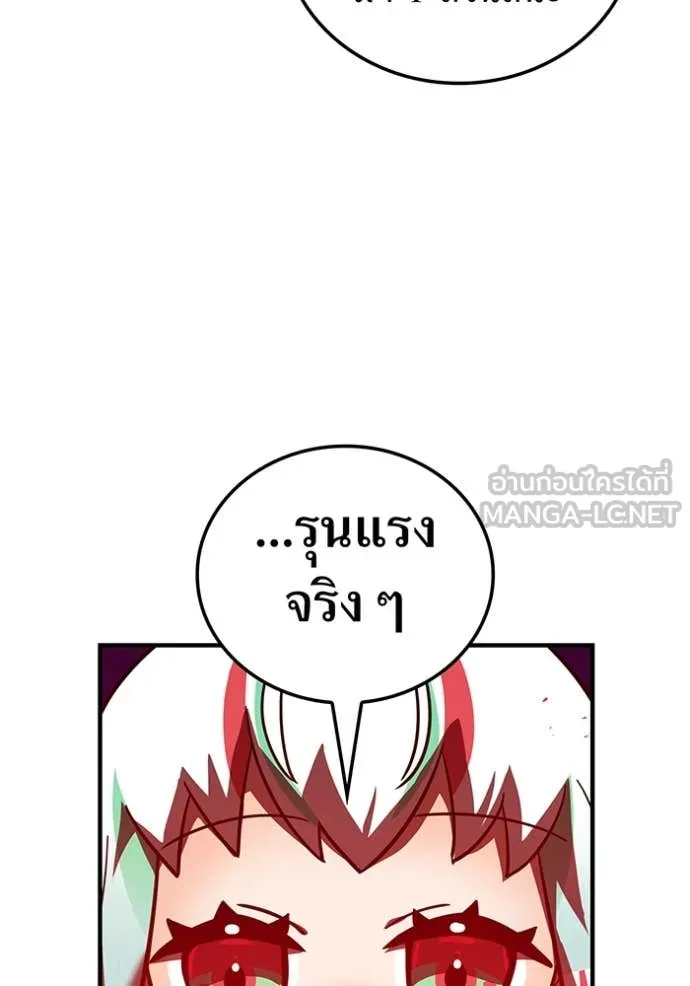 เพลเยอร์เลือดเทวะ ตอนที่ 81 รูปที่ 203